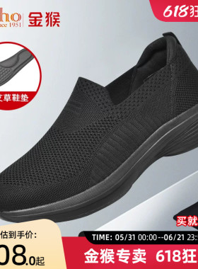金猴布鞋男新式升级黑色夏季透气训练软底飞织布休闲老北京布鞋男