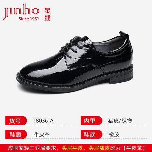 金猴线下同款女鞋断码清仓