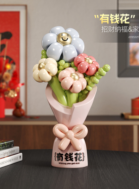 新年有钱花花束摆件客厅玄关