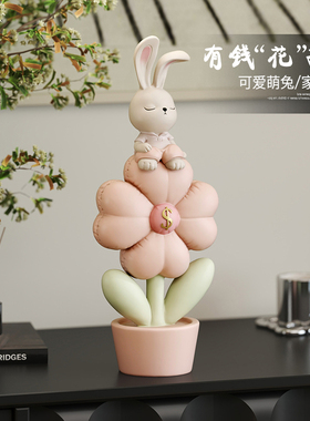 兔子摆件桌面装饰客厅酒柜家居饰品现代简约玄关摆设生日礼物女生