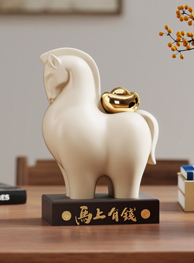 马上有钱桌面摆件生肖马吉祥物