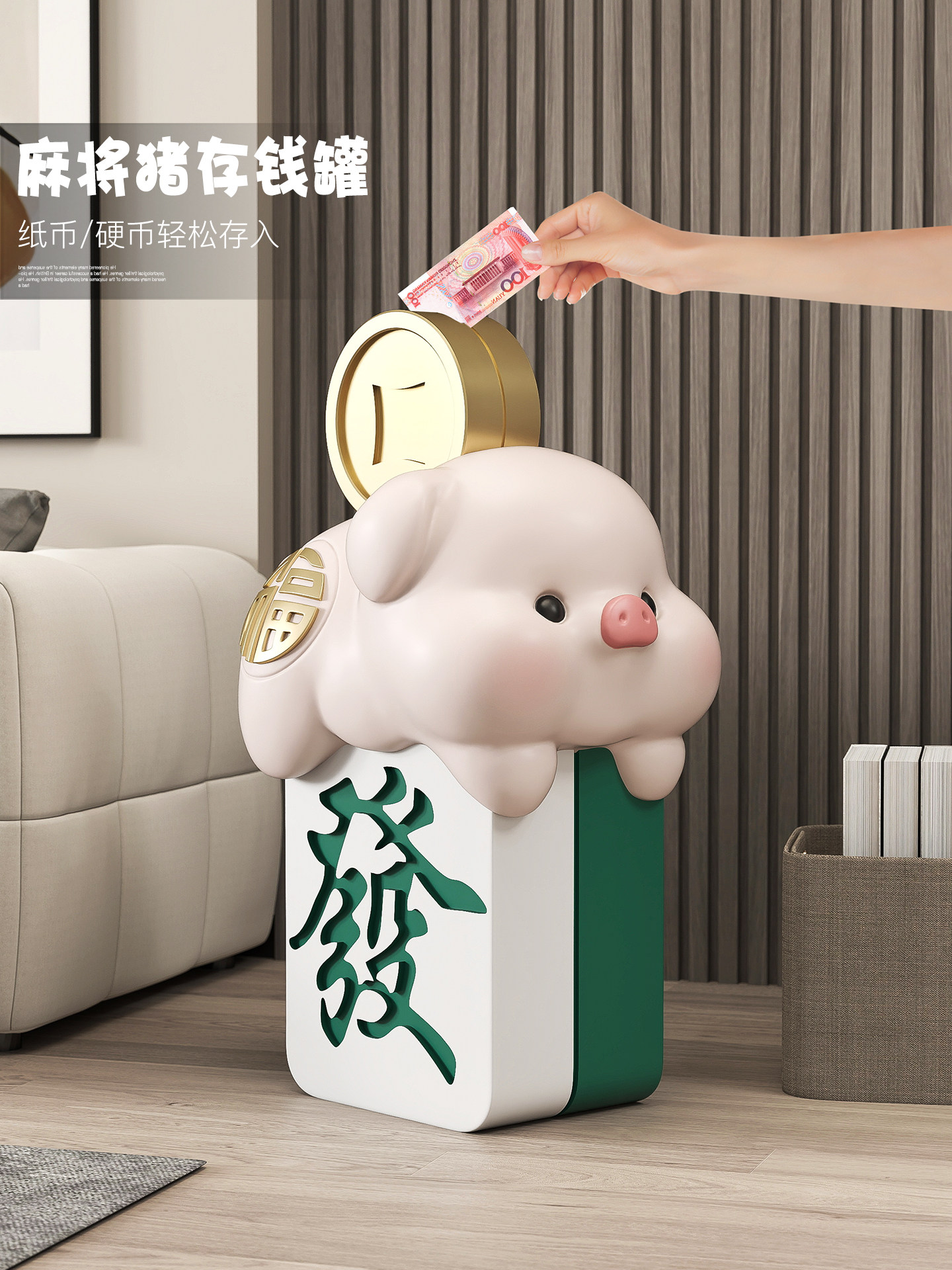 卡通生肖猪饰品，家居饰品，客厅落地式存钱罐，祇能进出存钱罐，