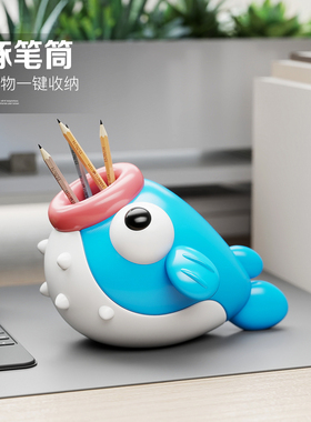创意河豚笔筒桌面收纳摆件礼物