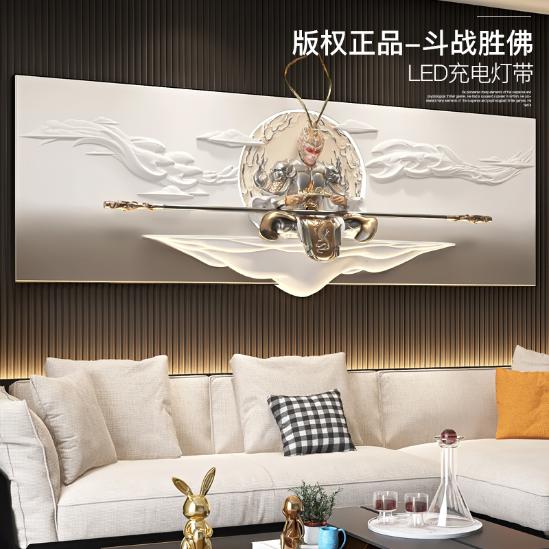 齐天大圣孙悟空客厅装饰画挂画
