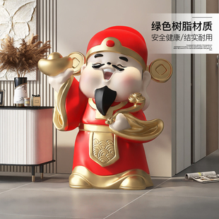 大型财神爷客厅落地摆件家用家居饰品送朋友开业礼物乔迁新居礼物