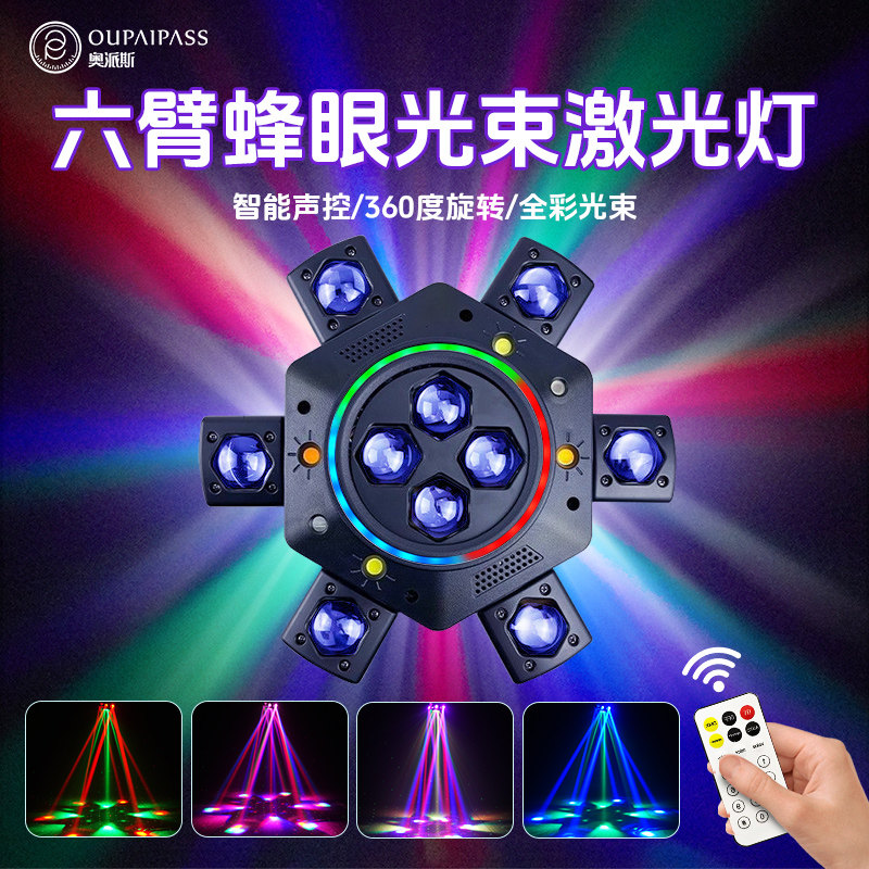 ktv氛围灯酒吧舞厅七彩旋转彩灯镭射激光灯家庭气氛灯舞台灯射灯