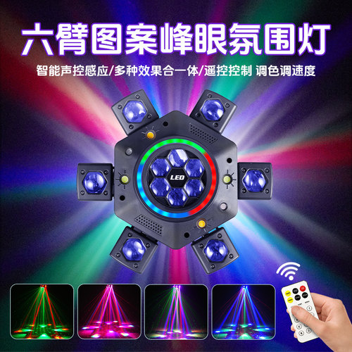 2025新款旋转七彩气氛灯