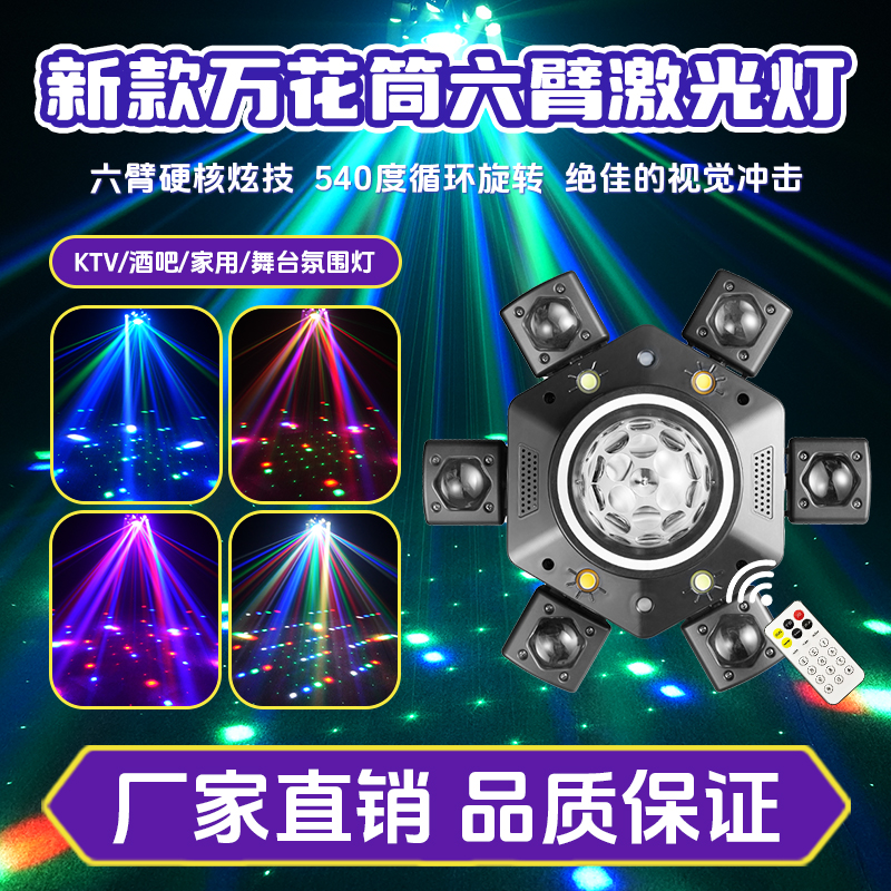 家庭ktv氛围灯酒吧旋转蹦迪灯声控家用七彩灯爆闪镭射灯舞台灯光