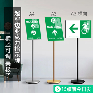 展示架告示牌落地a3立牌展示牌廣告牌 指引牌指示牌導向牌水牌立式