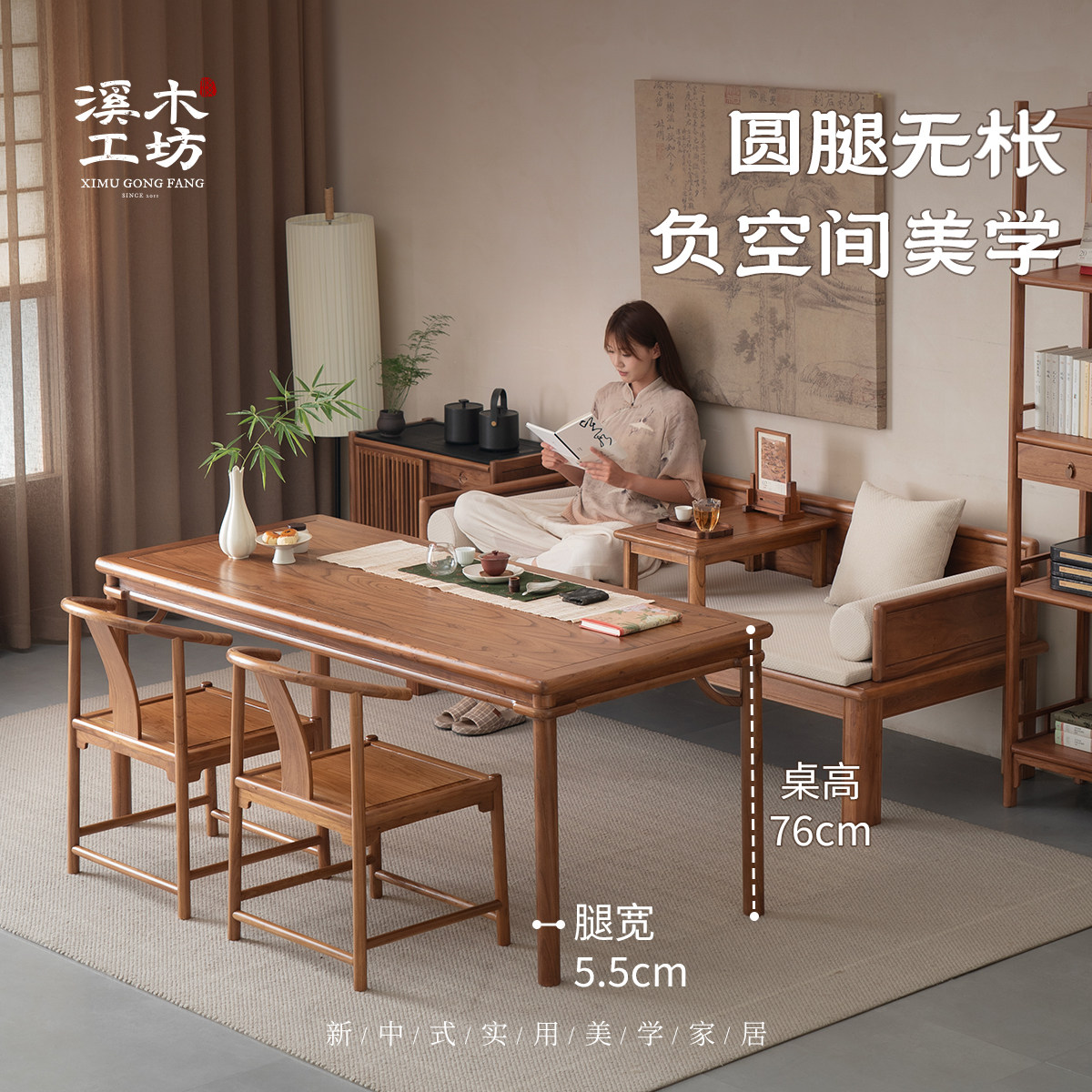 溪木工坊新中式实木客厅茶几组合家用新款大茶桌老榆木书房书桌