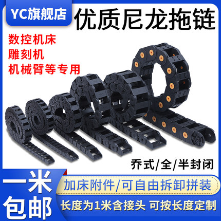 尼龙拖链坦克链机床塑料履带增强电缆线槽高速雕刻机工业传动链条