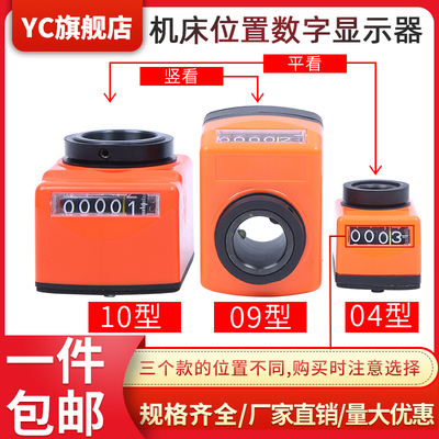 数字式工业数显器轴孔机床