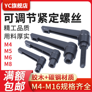 机床可调位紧定手柄螺丝7七字自锁紧手拧把手L型调节手柄M4M5M6M8