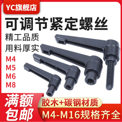 机床可调位紧定手柄螺丝7七字自锁紧手拧把手L型调节手柄M4M5M6M8