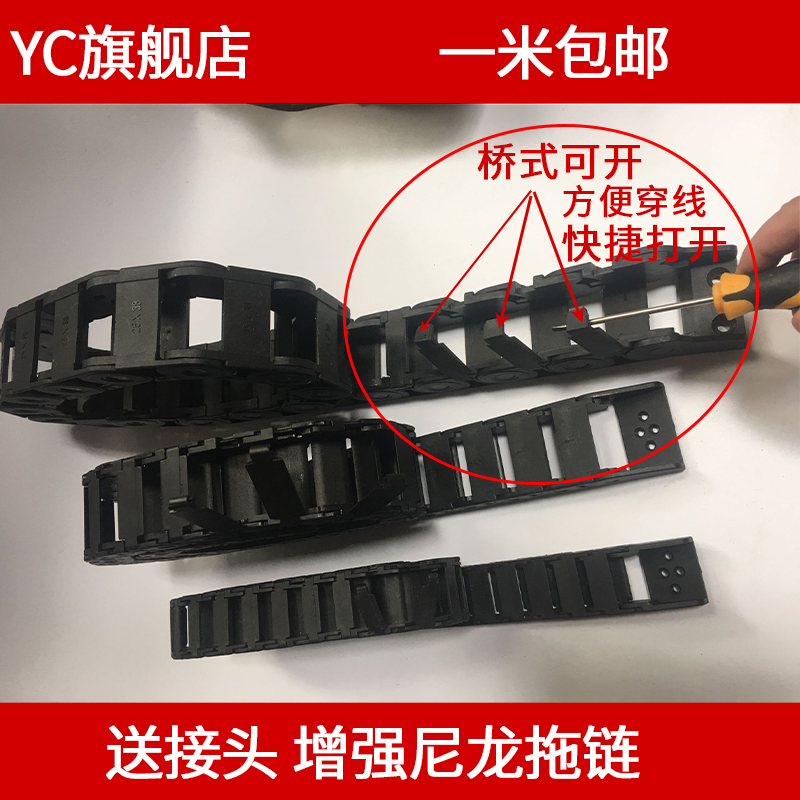 增强尼龙塑料坦克排线内高拖链