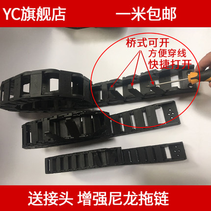 增强尼龙拖链塑料拖链坦克链条线槽排线链电缆保护链内高10/15/25