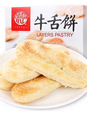 稻香村传统特产老式糕点酥皮点心