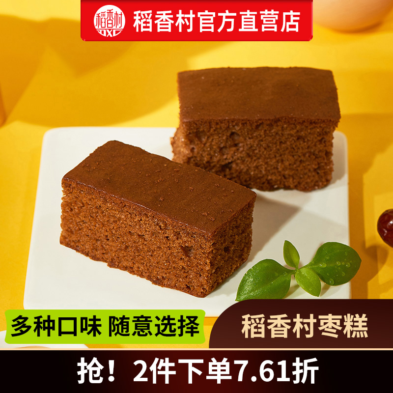 稻香村早餐面包夜宵零食点心