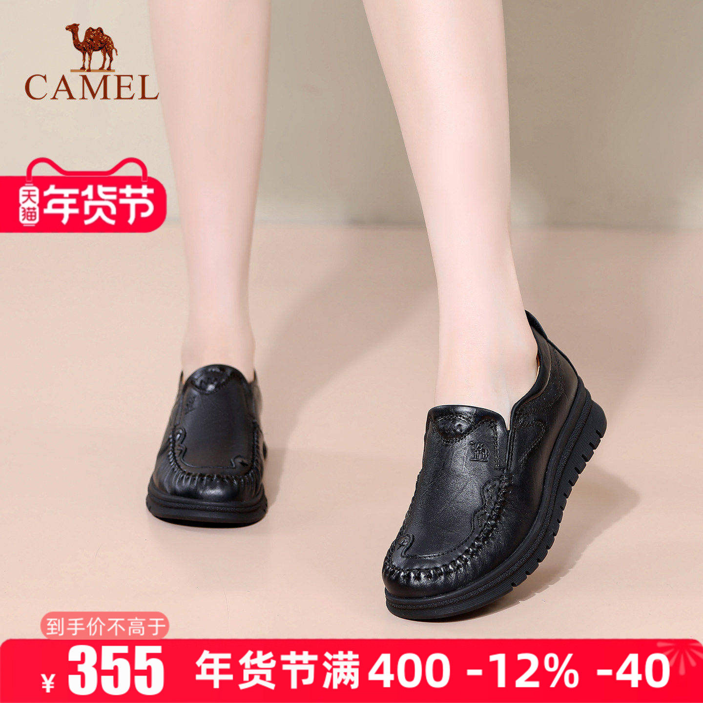 Camel/骆驼女鞋2025秋季新款真皮软底休闲皮鞋舒适中老年妈妈鞋,女鞋,深口单鞋,淘宝优惠券,粉丝福利购,淘宝优惠卷