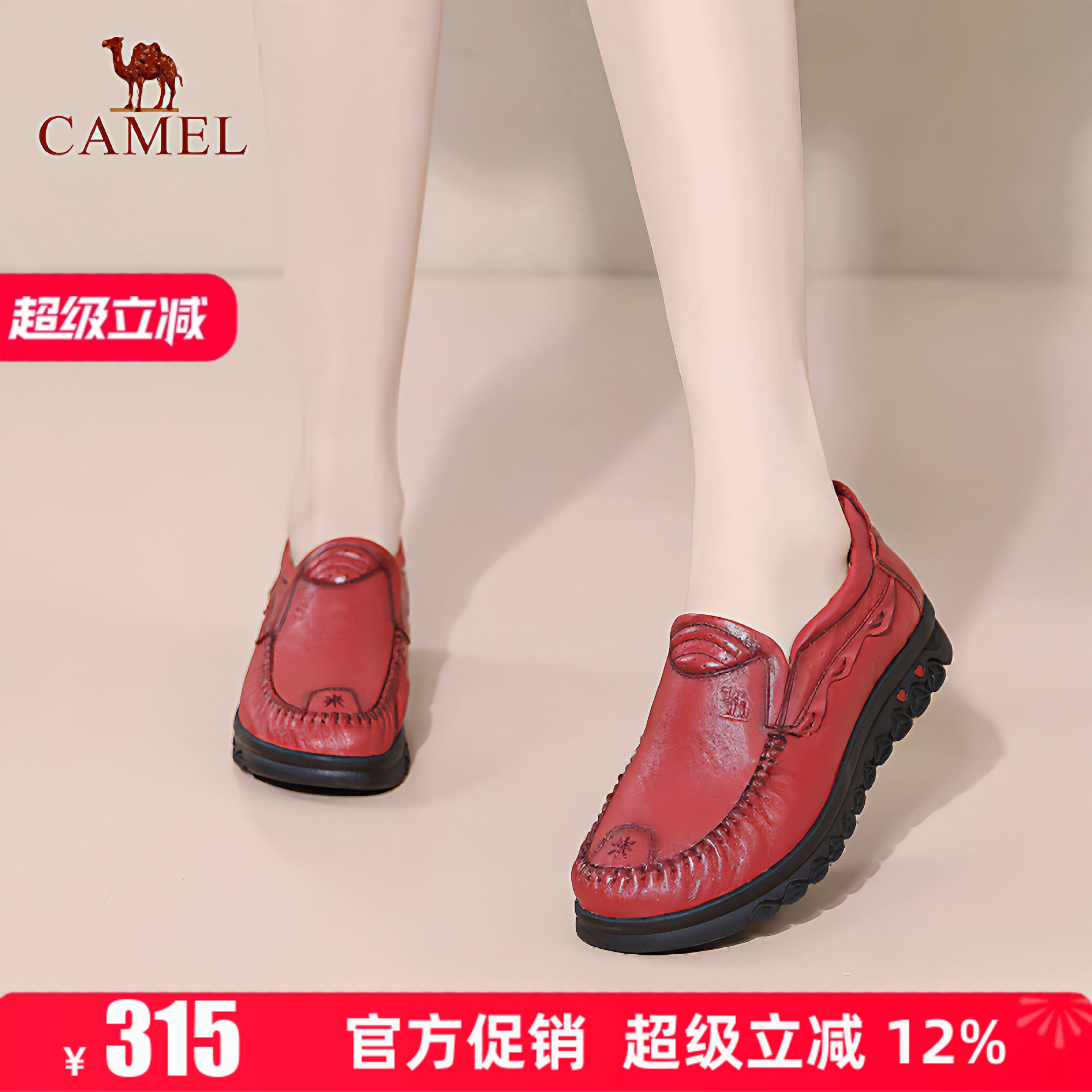 Camel/骆驼女鞋2026秋季真皮平底单鞋牛皮软底防滑妈妈休闲鞋