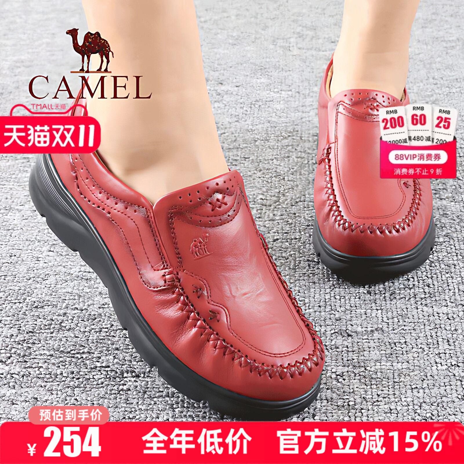 Camel/骆驼女鞋26秋季款头层牛皮平底轻便舒适休闲妈妈单鞋子