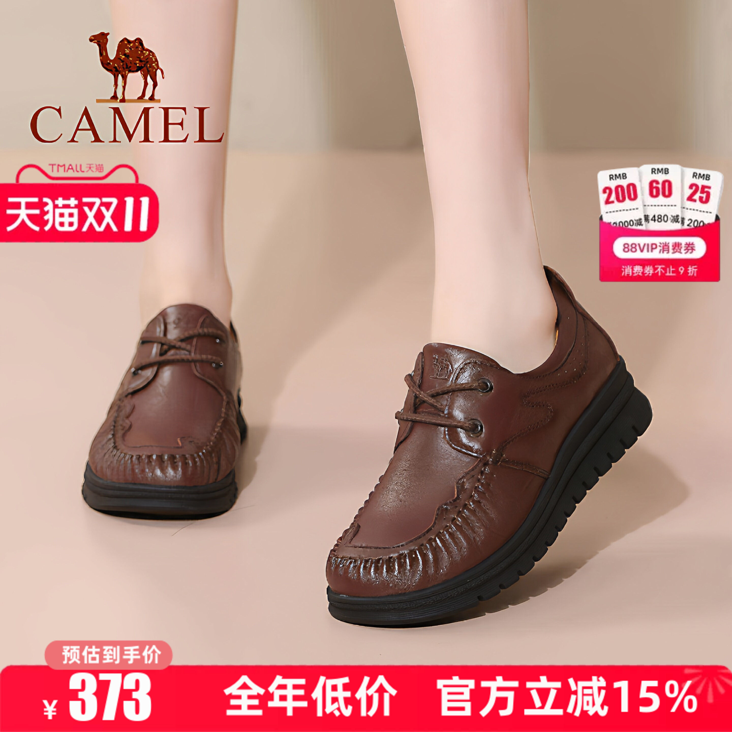 Camel/骆驼女鞋秋26秋季新款厚底女士休闲皮鞋女单鞋真皮妈妈鞋