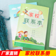 家校联系本家庭抄作业登记本记作业册小本子初中小学生用一年级二年级三四年级回家写作业儿童A5 包邮