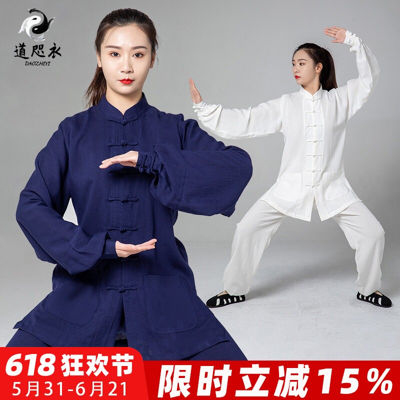 太极服男女款2026新款亚麻秋季道士服武术服装表演服夏太极拳练功