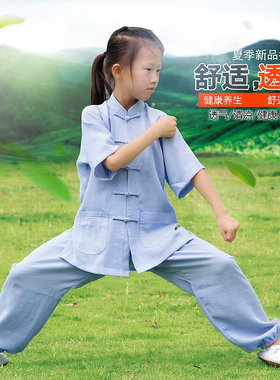 儿童武术服装夏季男女童太极服练功服武馆训练服长短袖武术表演服