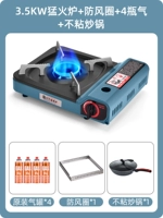 3,5 кВт Fierce Plave+ветрозащитное кольцо+4 бутылки газа+не -старь -жареный горшок