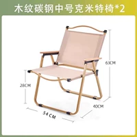 Древесина -карбоновая сталь середина -чар*2