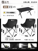 【Ворота и путешествия】 Стол черного яичного рулона 90 см среднего размера + классический стиль-ларж-яаой черный*2