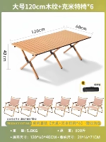 [Много -частный сидит расслабленное] Большое 120 см деревянное зерно+k Mitt кресло*6 (столовая подарочная сумочка)