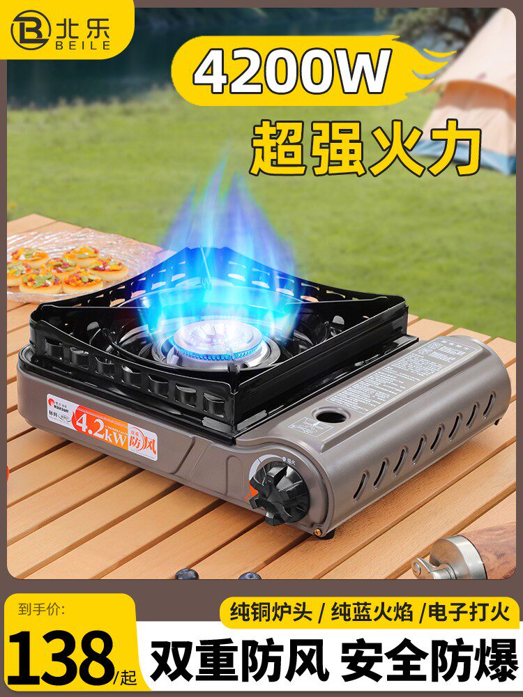 脉鲜卡式炉户外防风便携式卡磁炉具露营瓦斯炉火锅炊具气罐燃气灶