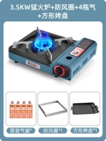 3,5 кВт Fierce Plave+ветрозащитное кольцо+4 бутылочного газа+квадратный противень