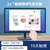 17/19/22/24/27-inch industrial touch display, touch cash register computer display, Cainiao query capacitive screen thumbnail 6