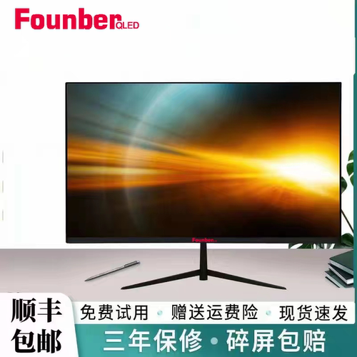 超薄2724无边框曲面电竞ips