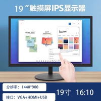 17/19/22/24/27-inch industrial touch display, touch cash register computer display, Cainiao query capacitive screen thumbnail 2