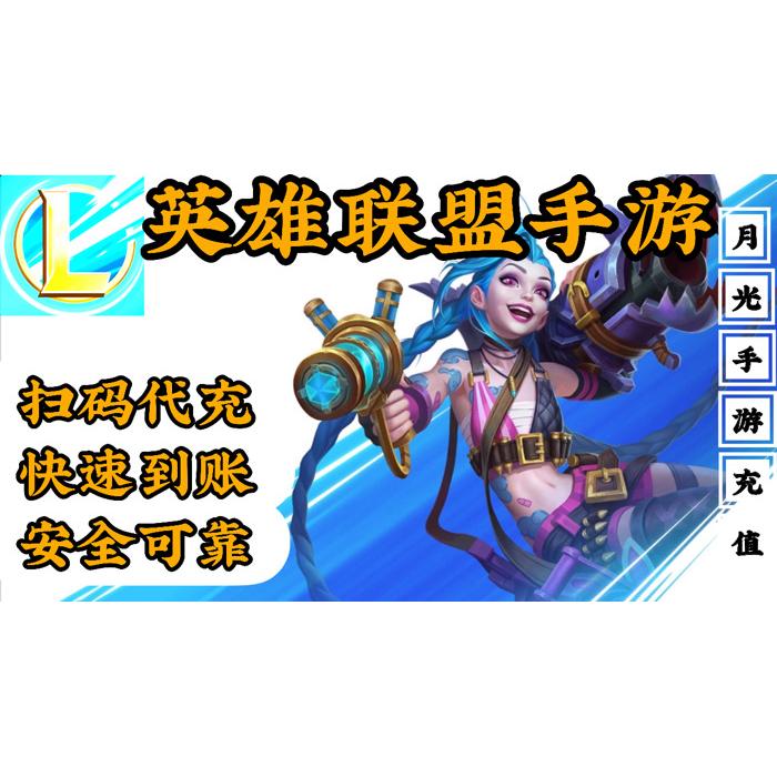 英雄联盟LOLM1599赏金卡1500 3000黑曜卡代充值1998点券998小黑卡