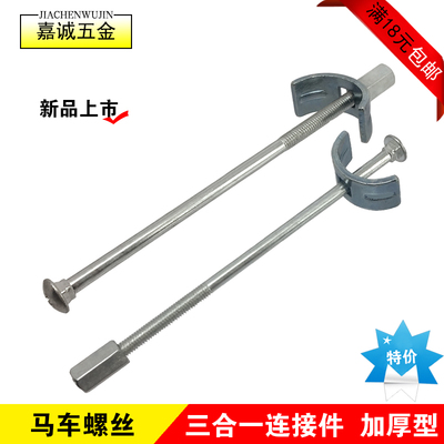 ốc vít dài M8 đồ nội thất phần cứng kết nối vít fastener bé giường ghế vít đầu phẳng vít búa nut ốc lục giác chìm