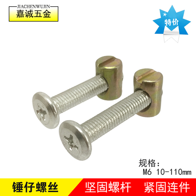 ốc vít dài M8 đồ nội thất phần cứng kết nối vít fastener bé giường ghế vít đầu phẳng vít búa nut ốc lục giác chìm