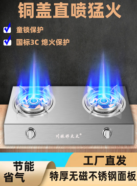 加厚无磁猛火煤气灶双灶家用液化天然气燃气灶节能老台式熄保炉具