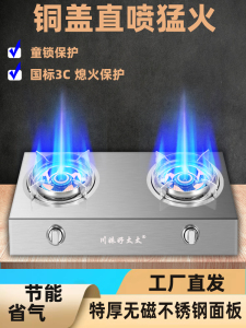 特厚无磁不锈钢面板安全熄火保护