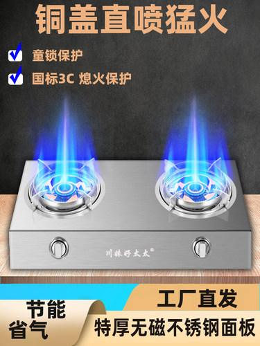 特厚无磁不锈钢面板安全熄火保护