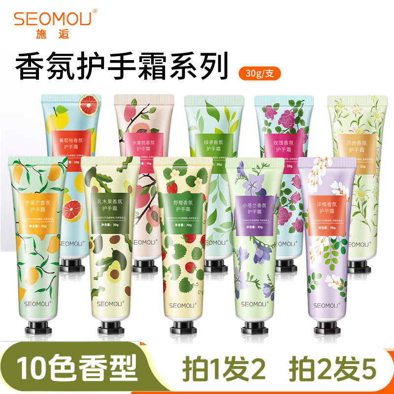SEOMOU玫瑰香氛护手霜补水保湿