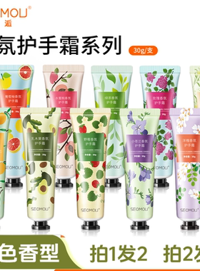 SEOMOU玫瑰香氛护手霜补水保湿滋润防干裂护手油女乳木果小巧便携