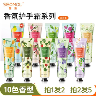 SEOMOU玫瑰香氛护手霜补水保湿滋润防干裂护手油女乳木果小巧便携