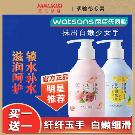 范里奇奇凡士林蜜桃护手霜补水保湿滋润不油腻香柠烟酰胺润肤霜女