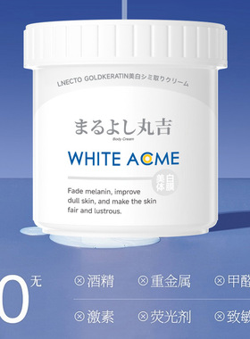 lflf日本美白嫩白保湿体膜身体乳收缩毛孔补水滋润肌肤全身涂抹式