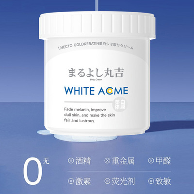 日本美白嫩白保湿体膜身体乳